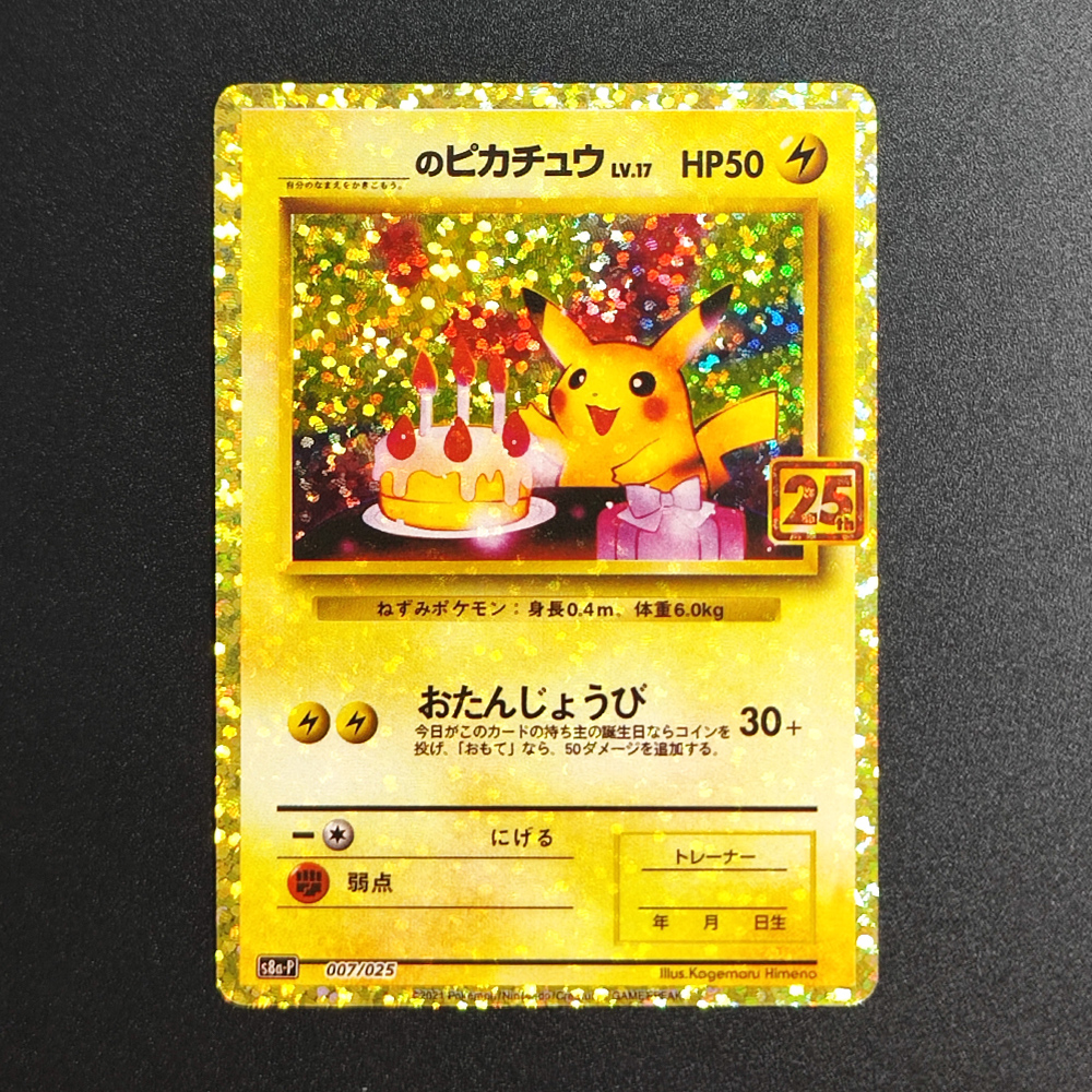 Proxy Pokemon Promo Card 25th  - Coffee X reseña y precio