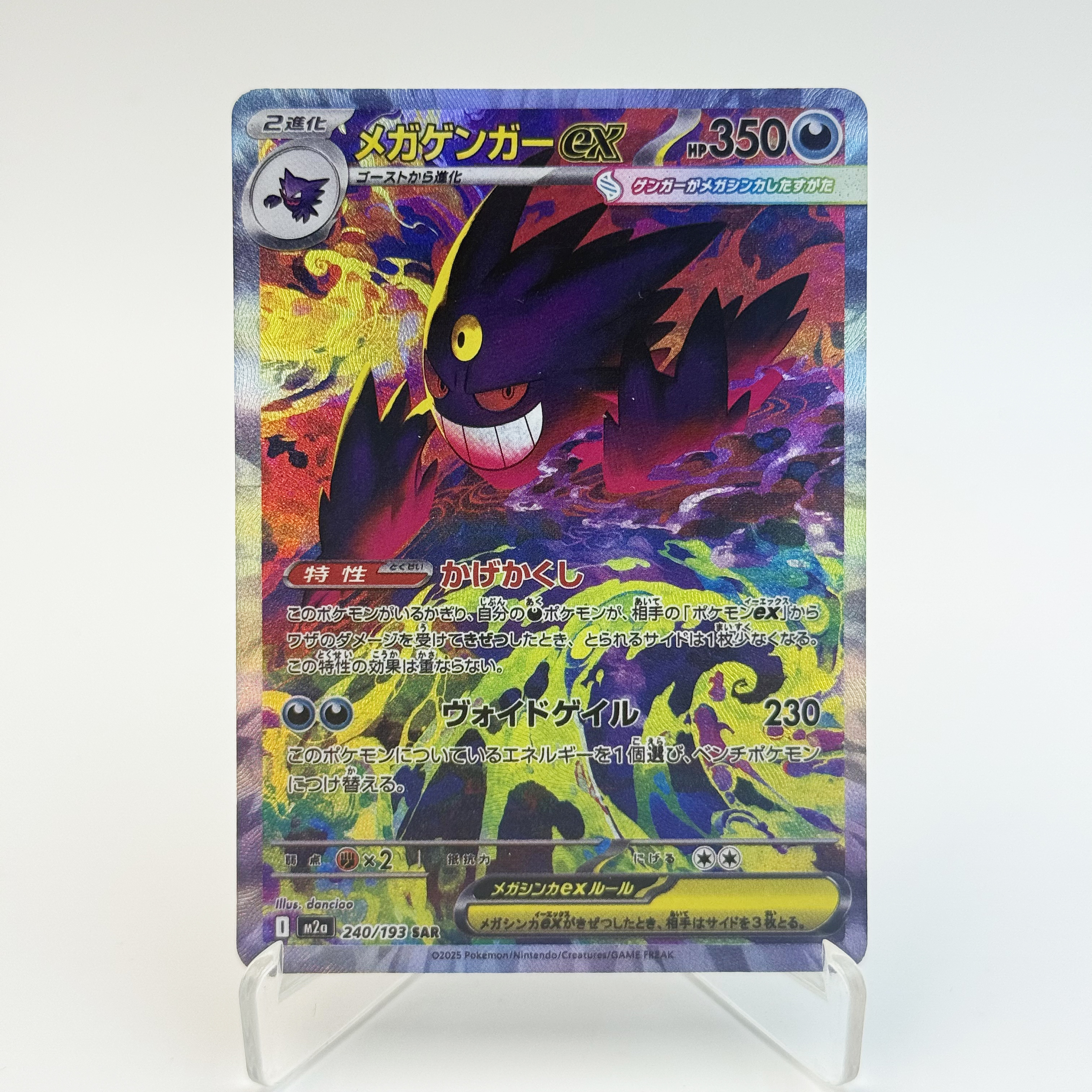 PKM Mega Dream ex Phantasmal F - Coffee X reseña y precio